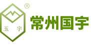 常州市國宇環(huán)?？萍加邢薰?/><span id=